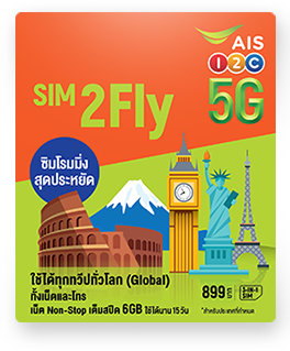 AIS Sim2fly Europe & USA 15 Days Unlimited Data (148 Countries)