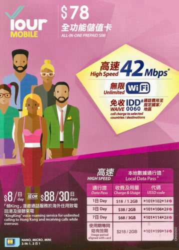 CSL Your Mobile Hong Kong 30 Days 8GB High Speed Data