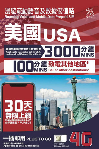 3HK USA 30 Days with Voice Calls and Unlimited Data