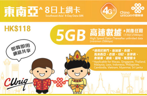 Cuniq Southeast Asia 8 Days 5GB Unlimited Data (11 Countries)