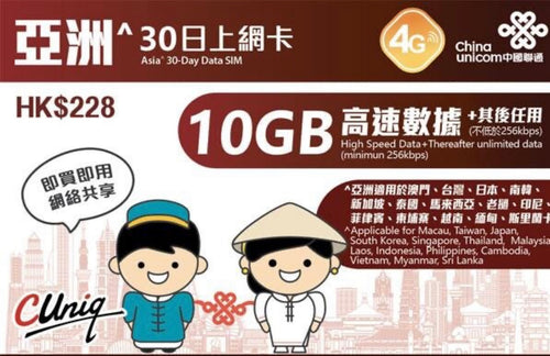 Cuniq Asia 30 Days 10GB Unlimited Data (13 Countries)