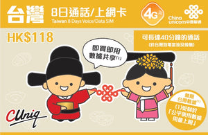 Cuniq Taiwan 8 Days with Voice Calls and Unlimited Data