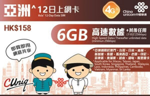 Cuniq Asia 12 Days 6GB Unlimited Data (13 Countries)