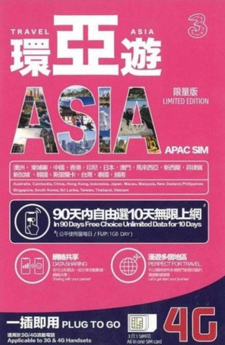 3HK Asia Pacific 10 Days Unlimited Data (16 Countries)