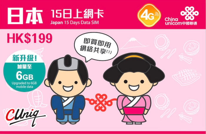 Cuniq Japan 15 Days Data
